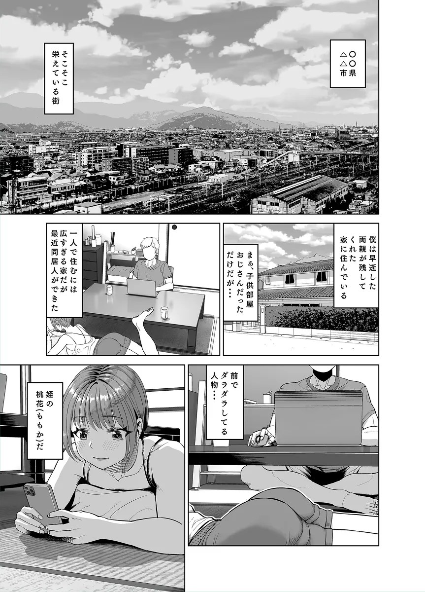onanii wo mise tsukete shigoto wo jama shitekuru mei ni bokki chinpo wozupotto sounyuu !
