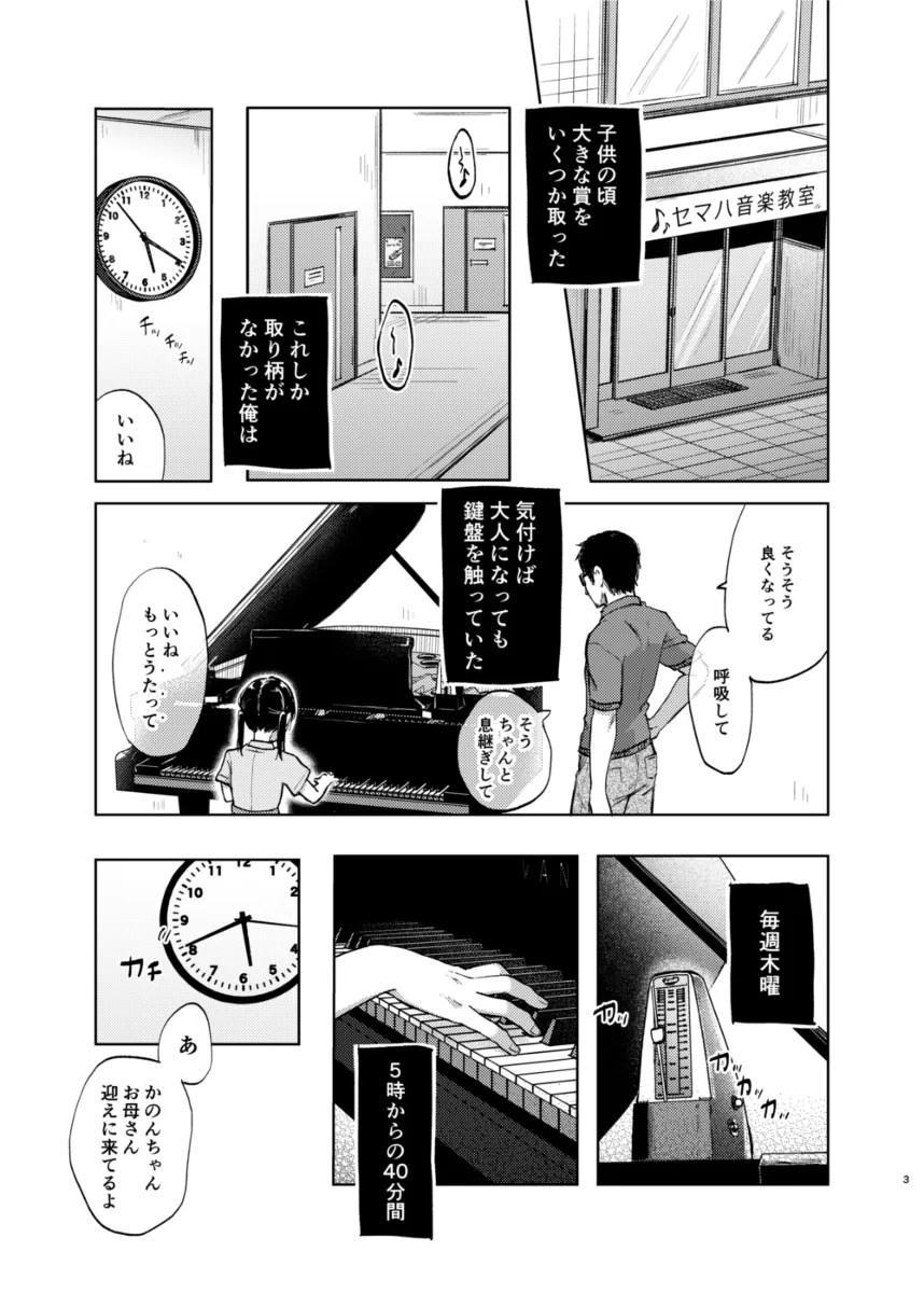先生、かのんとセックスして 2枚目