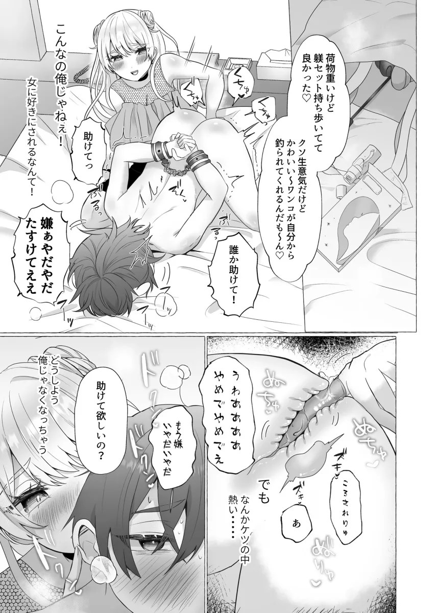 ikiri otoko wo mesu inu kaizou ! ketsu wo tataka renagara peniban de anaru wo tsuka reruw