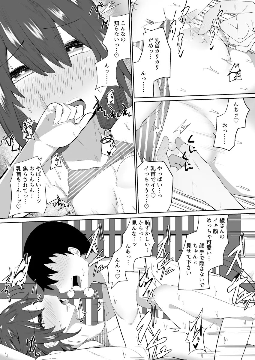 kakuyasu ryokan de oonaa no musuko to nakade shi etchi suru onnanoko yonin guruupu w