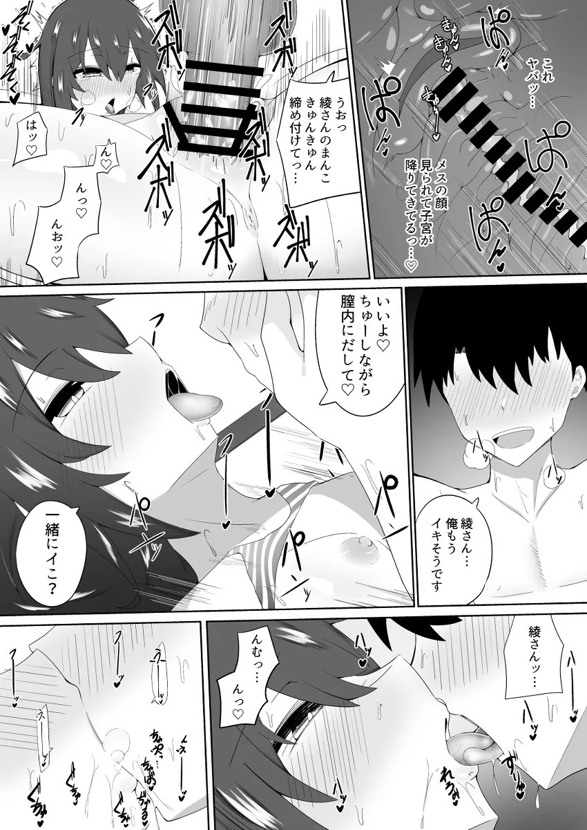 kakuyasu ryokan de oonaa no musuko to nakade shi etchi suru onnanoko yonin guruupu w