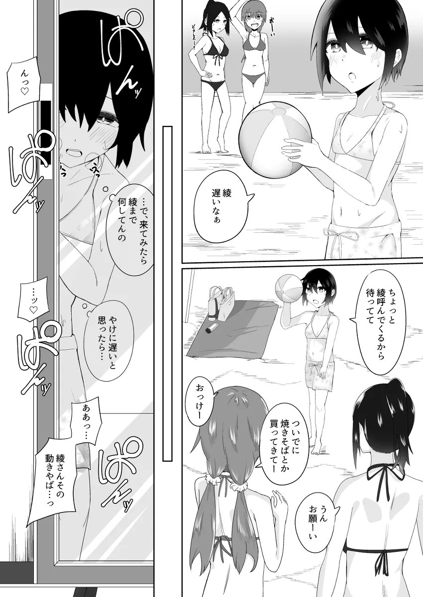 kakuyasu ryokan de oonaa no musuko to nakade shi etchi suru onnanoko yonin guruupu w