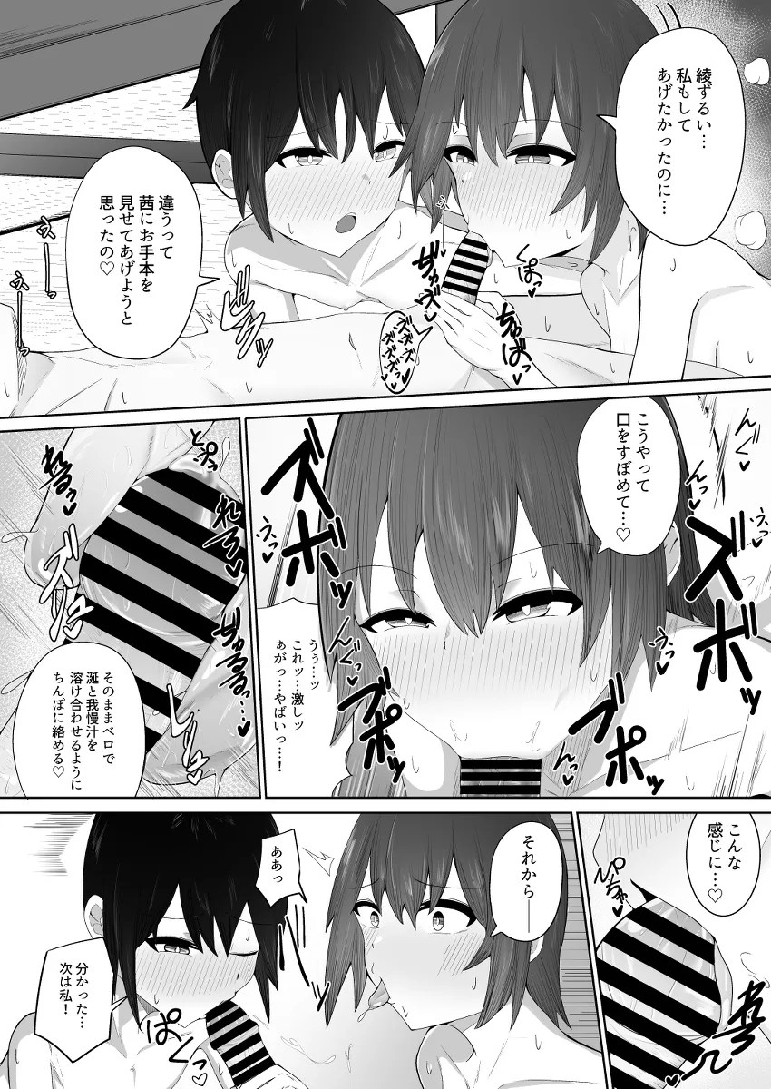 kakuyasu ryokan de oonaa no musuko to nakade shi etchi suru onnanoko yonin guruupu w