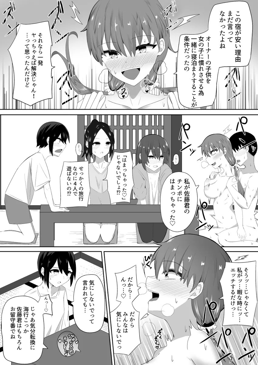 kakuyasu ryokan de oonaa no musuko to nakade shi etchi suru onnanoko yonin guruupu w