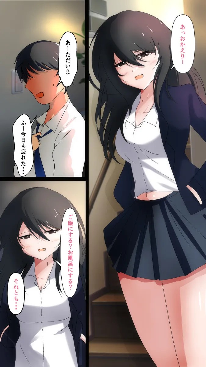 もしリボンをつけたらエッチする 2枚目