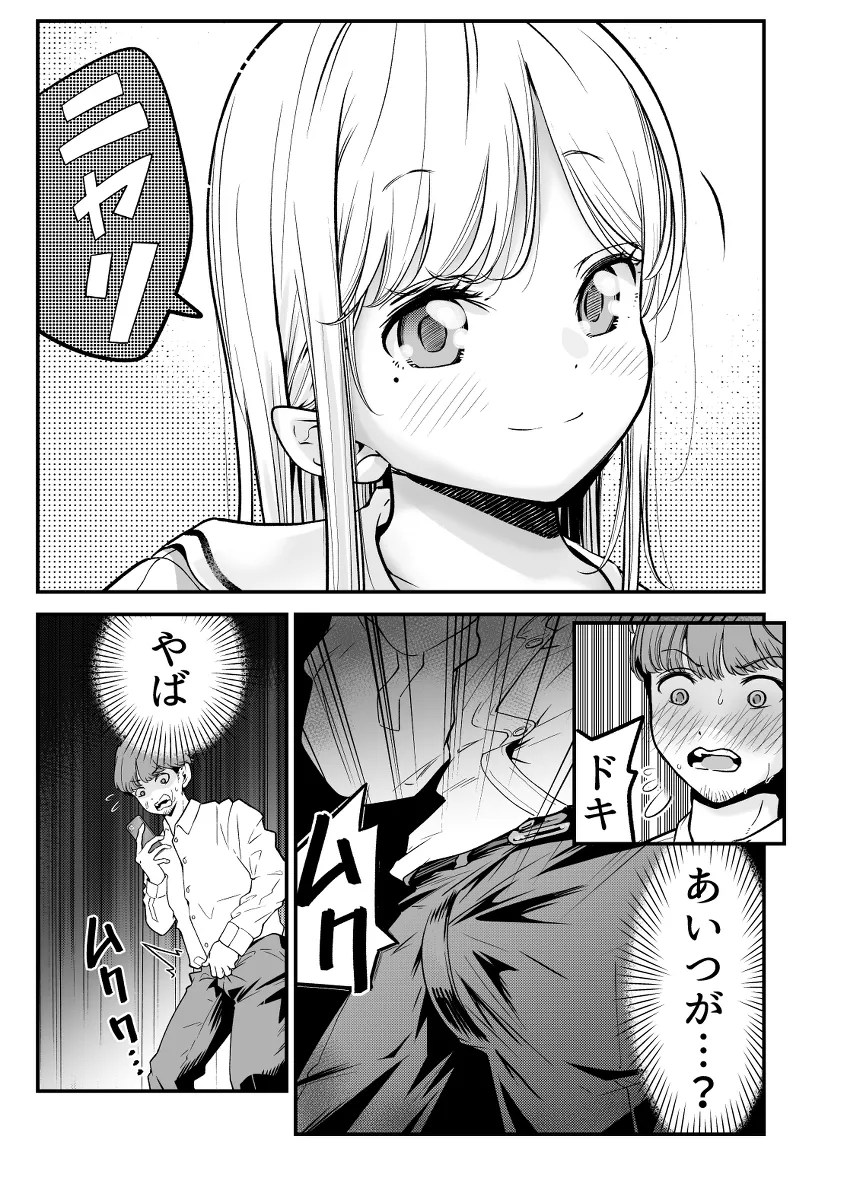 ero sha me wo kyoushi ni okuri tsukeru hentai JK !masakaaitsuga hannin dattatoha…