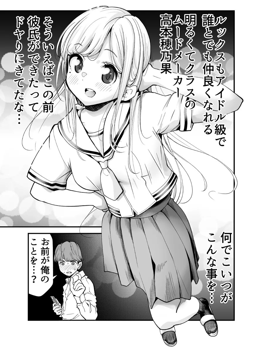 ero sha me wo kyoushi ni okuri tsukeru hentai JK !masakaaitsuga hannin dattatoha…