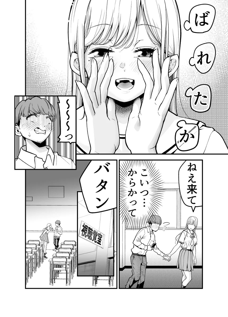 ero sha me wo kyoushi ni okuri tsukeru hentai JK !masakaaitsuga hannin dattatoha…
