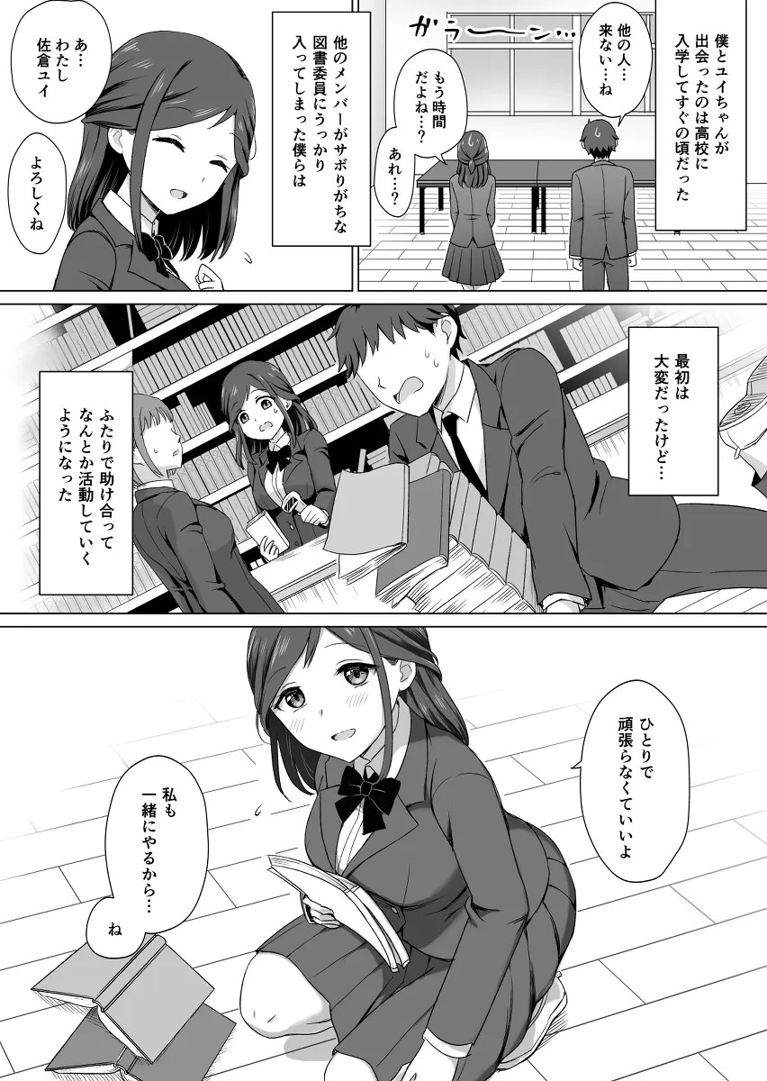 rabuho no uketsuke noojisanni menomae de kanojo wo ne tora reteshimauw