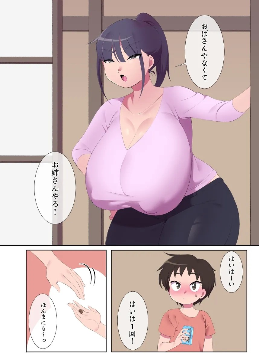 bakunyuu o neesan ga shota otoko no so chin ni ko ri kyousei doutei sotsugyou karano nakade shiw