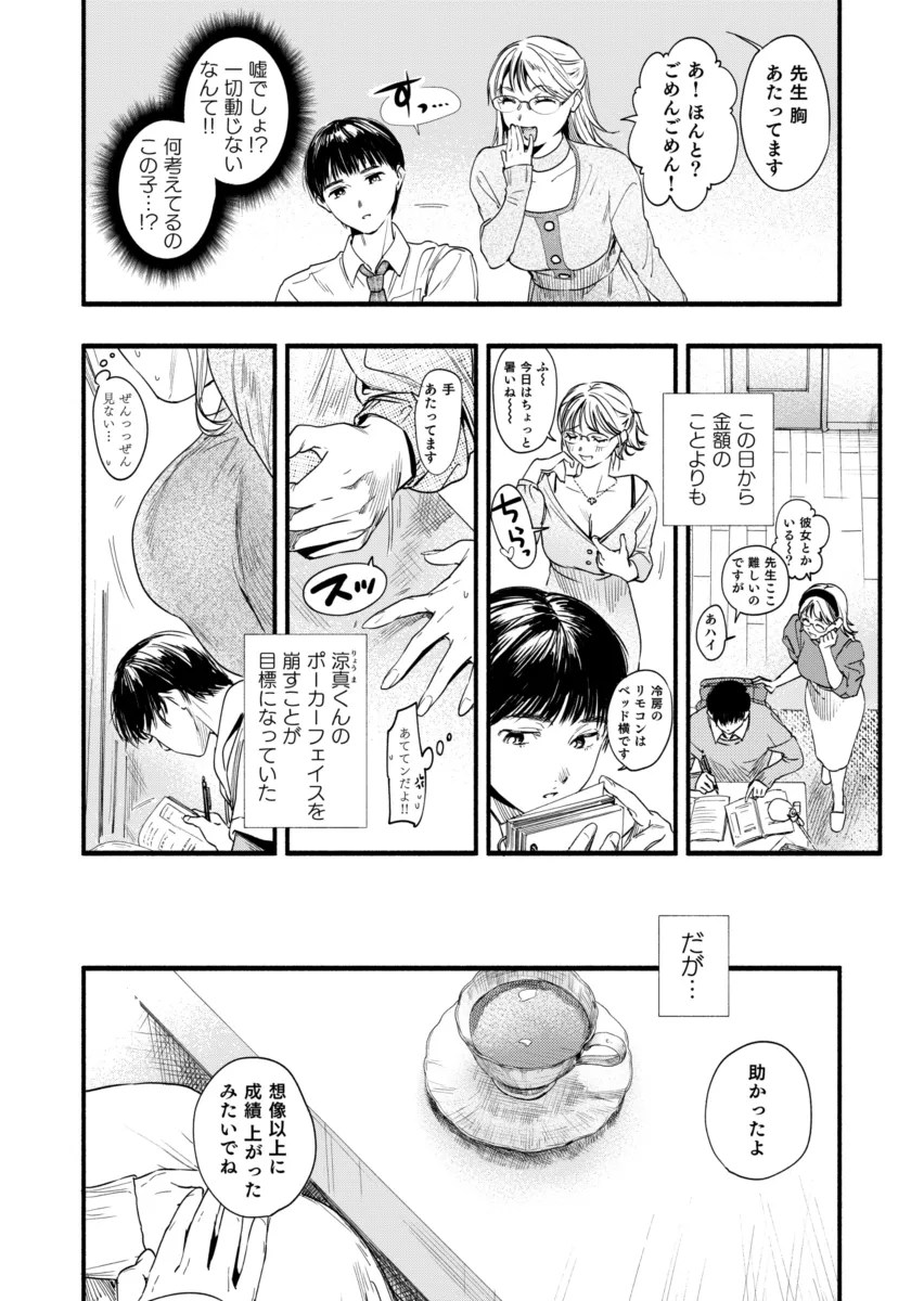 COMIC失楽天 4枚目
