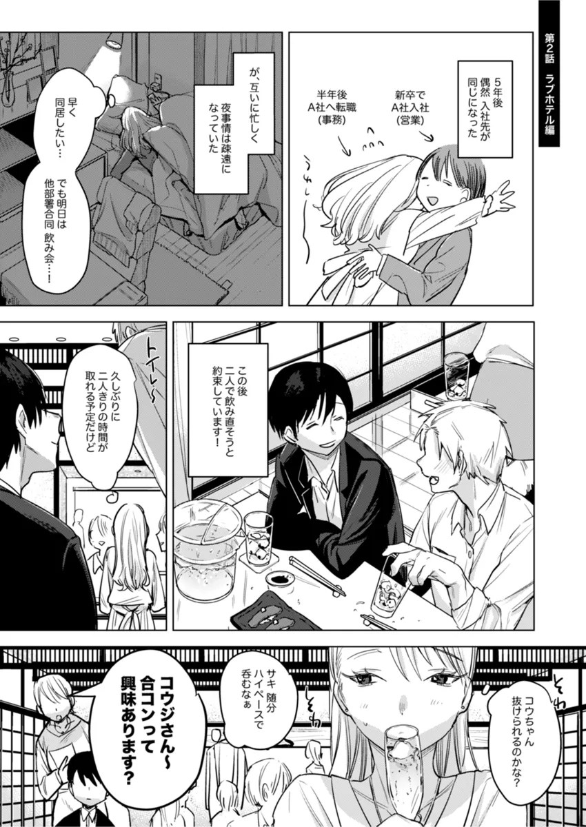 tsukiai tateno hanikamietchi ! kekkon shitekaramo futari ha raburabu w