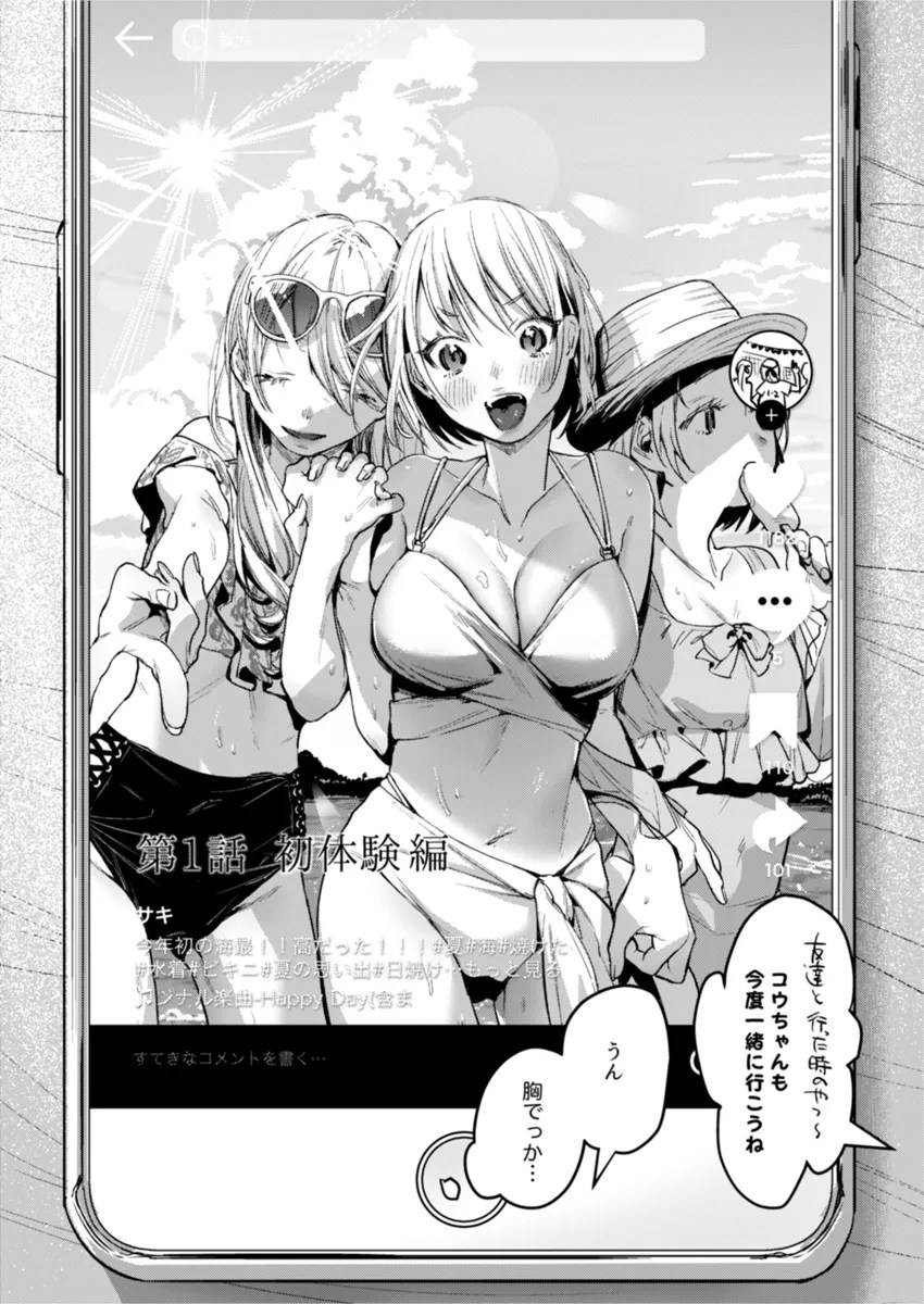 二人は今日もセックスをする 2枚目