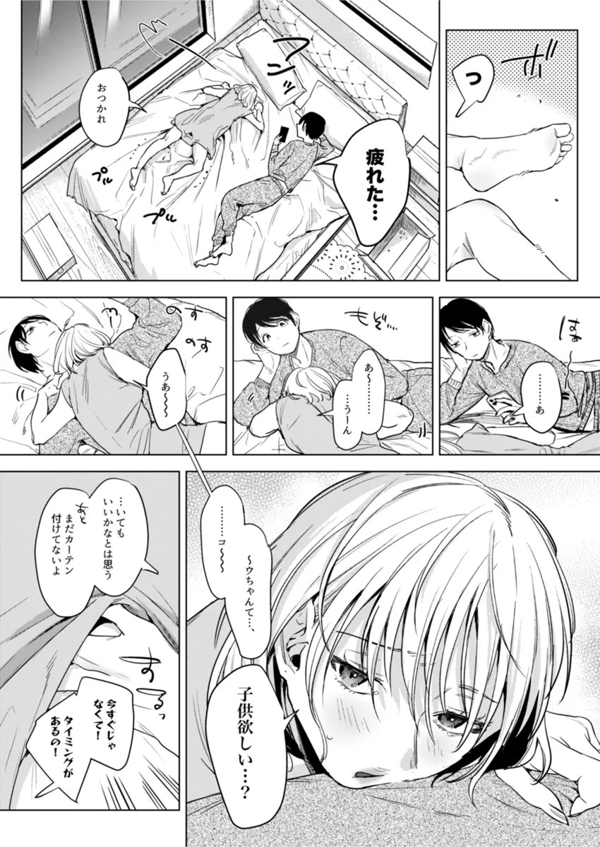 tsukiai tateno hanikamietchi ! kekkon shitekaramo futari ha raburabu w