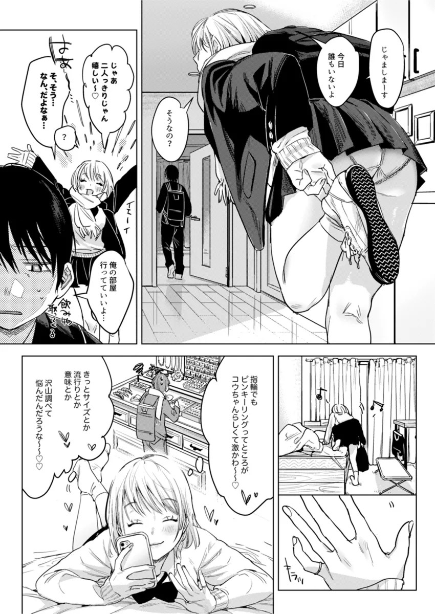 tsukiai tateno hanikamietchi ! kekkon shitekaramo futari ha raburabu w