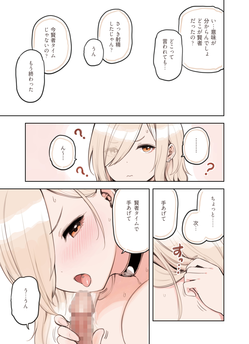 おじさんが好きすぎるギャル3 4枚目