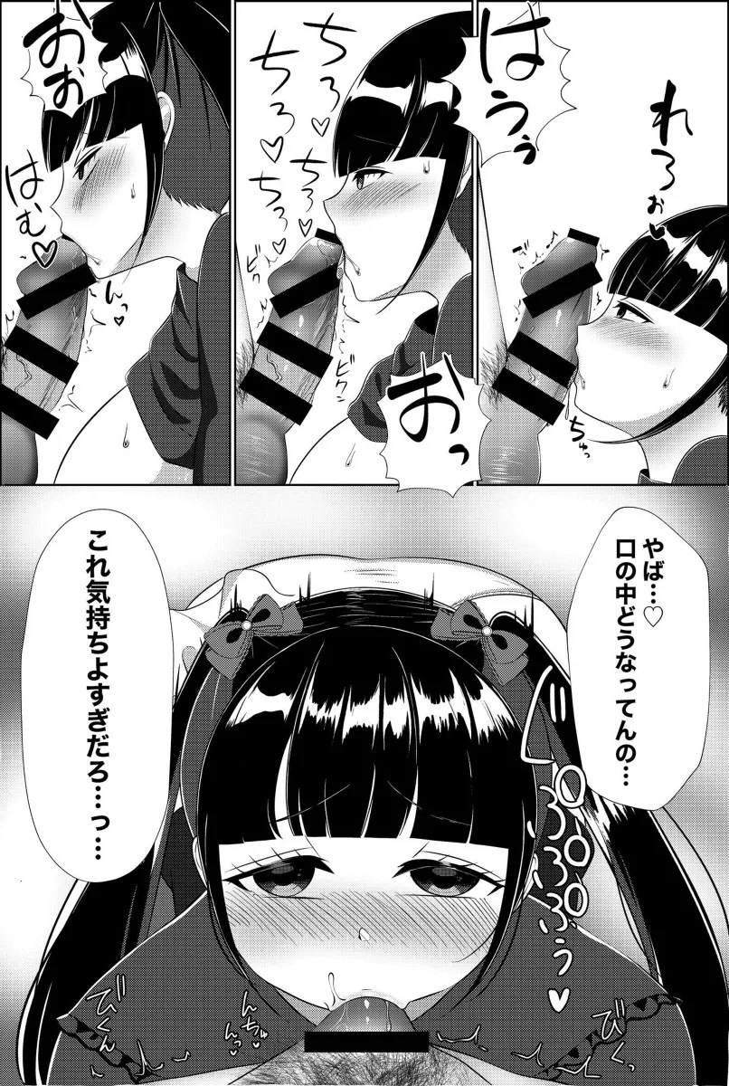 menomae de oshi no aidoru ga ya rareteirunonitada miru kotoshikadekinai boku w