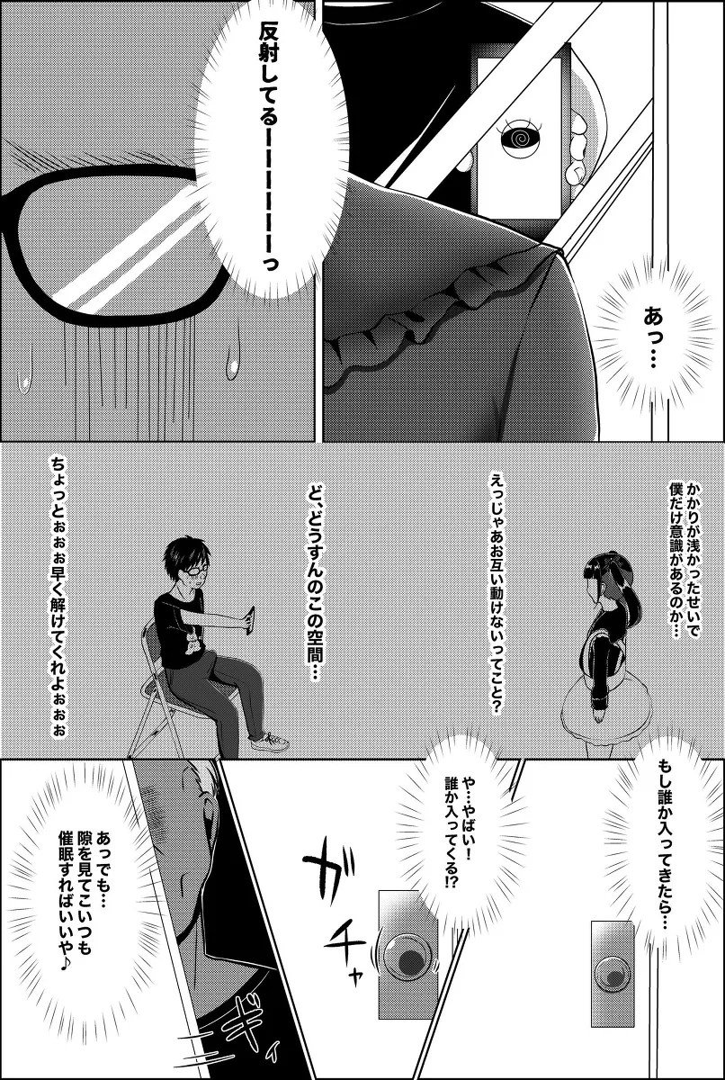 menomae de oshi no aidoru ga ya rareteirunonitada miru kotoshikadekinai boku w