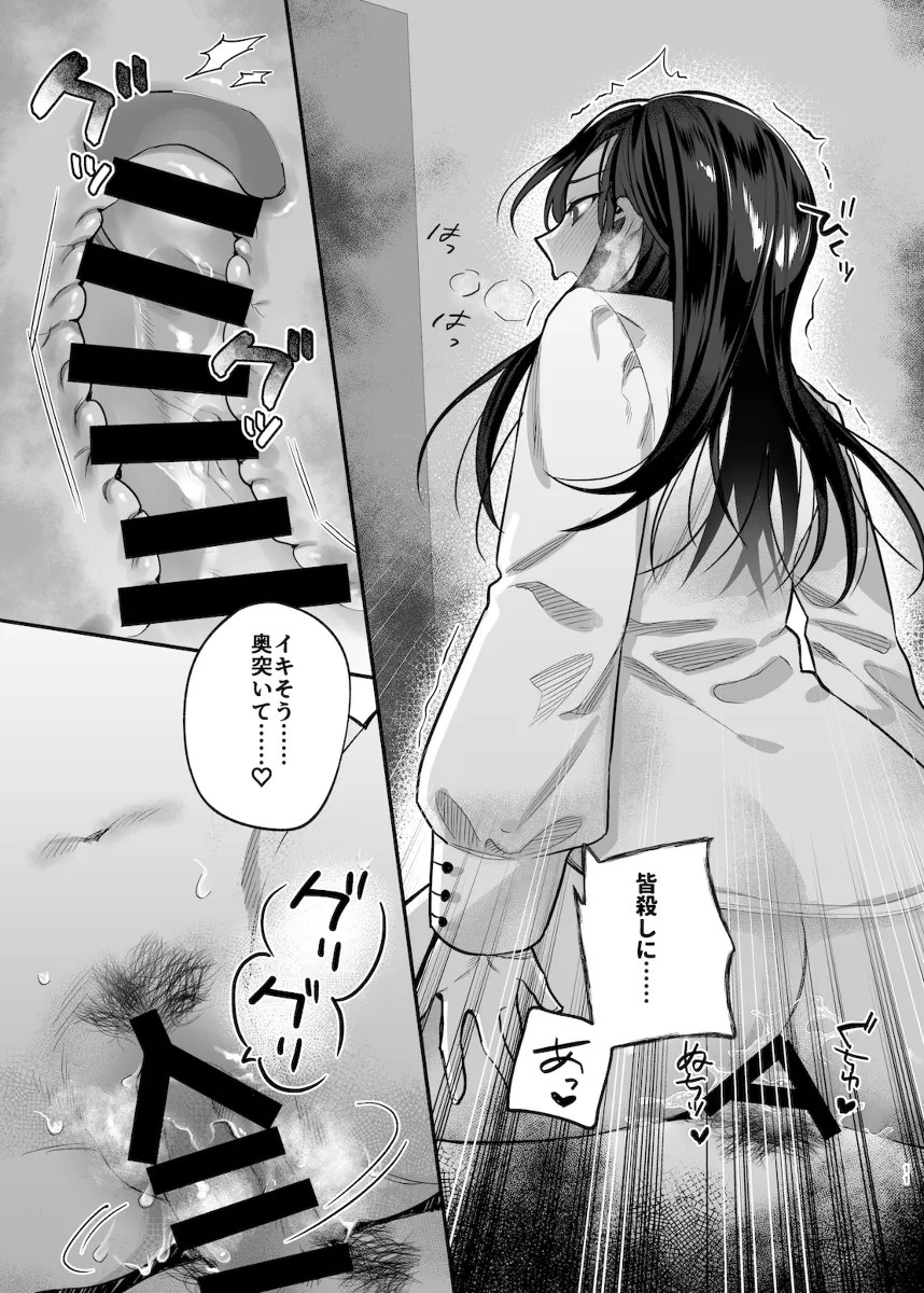seitokaichou ha sutoresu hassan notameni gakkounai de osananajimi to kyou mo sekkusu w