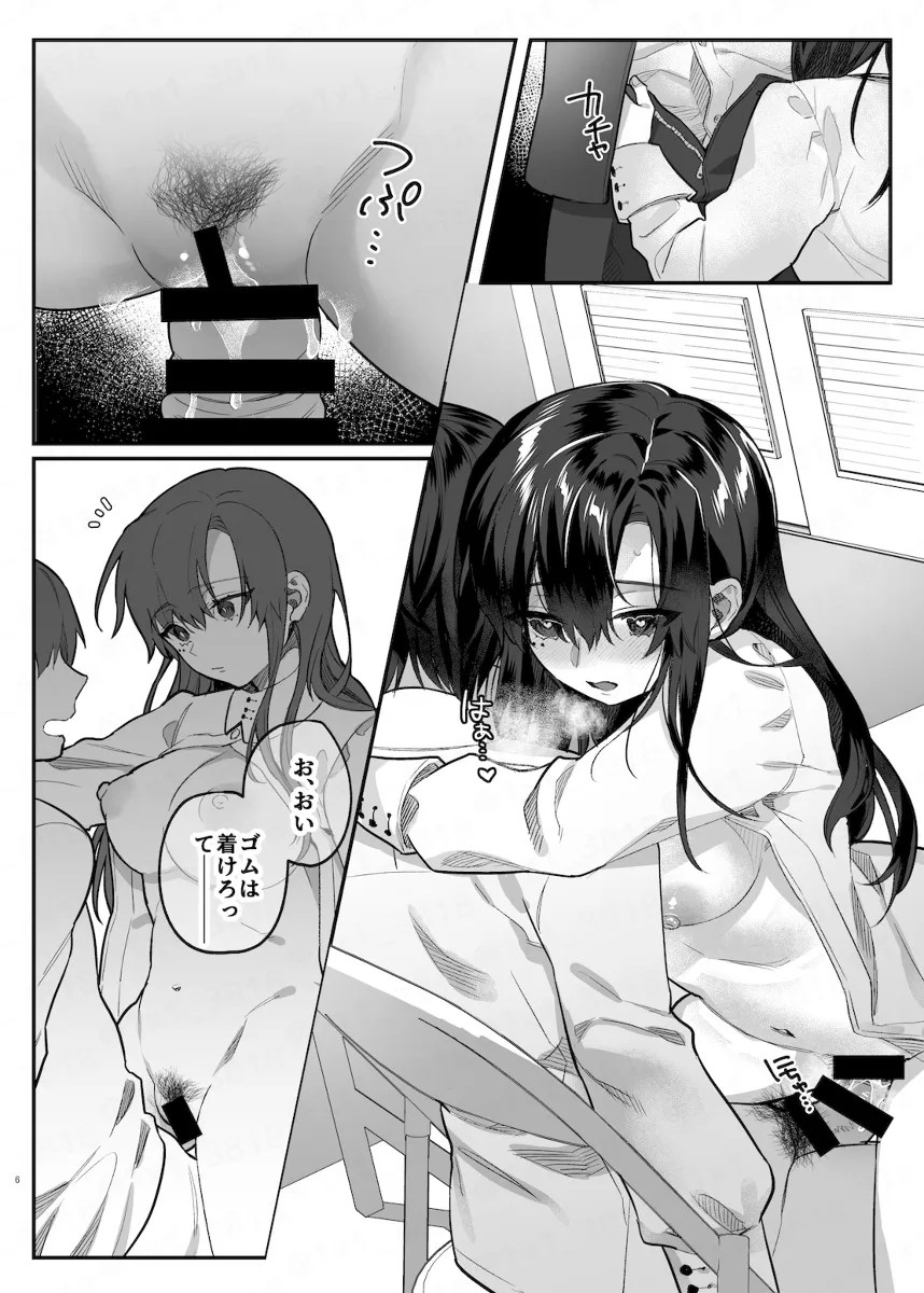 seitokaichou ha sutoresu hassan notameni gakkounai de osananajimi to kyou mo sekkusu w
