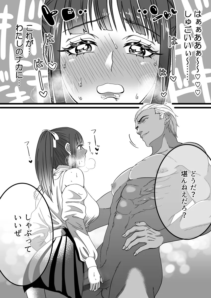 夫の短小包茎チンポを蹴り上げて目の前で巨根男とNTRセックスする妻ｗ | 無料エロ漫画ぱらりずむ