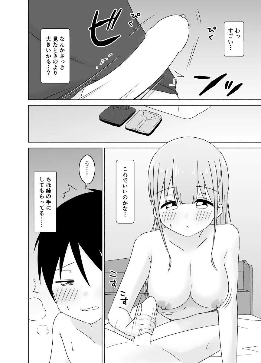 osananajimi ni ikioi de kokuhaku shite soku OK ! yume nimade mita oppaiga menomae niw