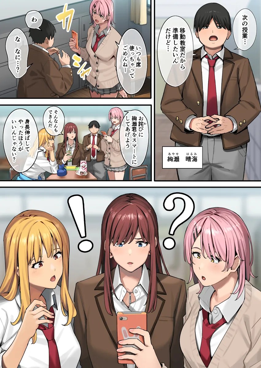 debu otoko ga gyaru tooru to sekkusu surukotodedondon surimu ninatteikuw