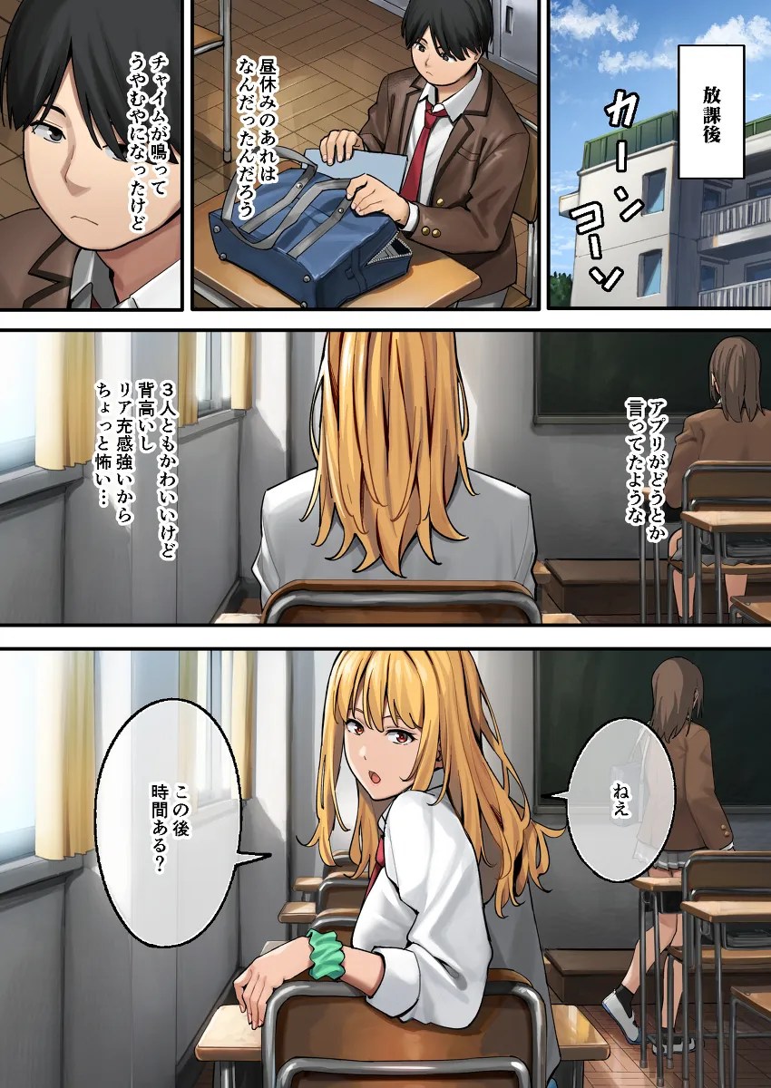 debu otoko ga gyaru tooru to sekkusu surukotodedondon surimu ninatteikuw
