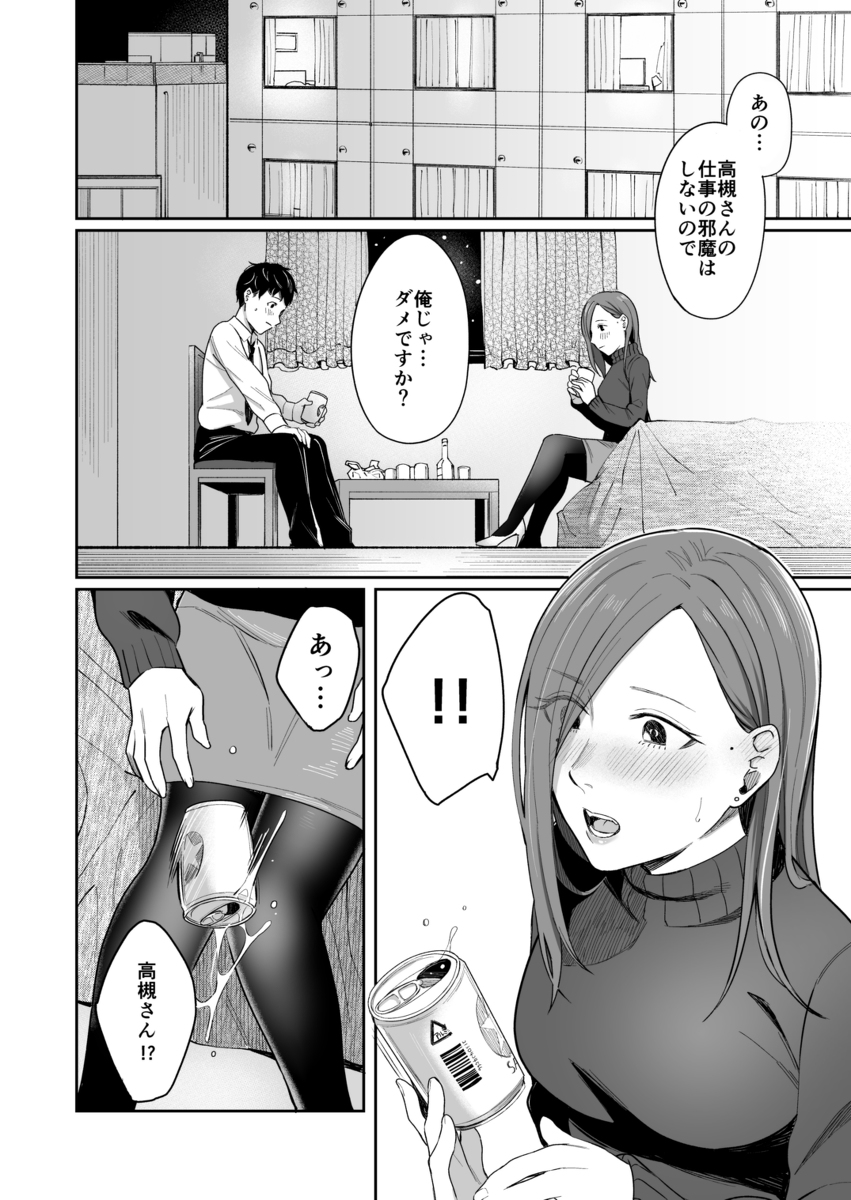 12月24日ビジネスホテルにて 2枚目