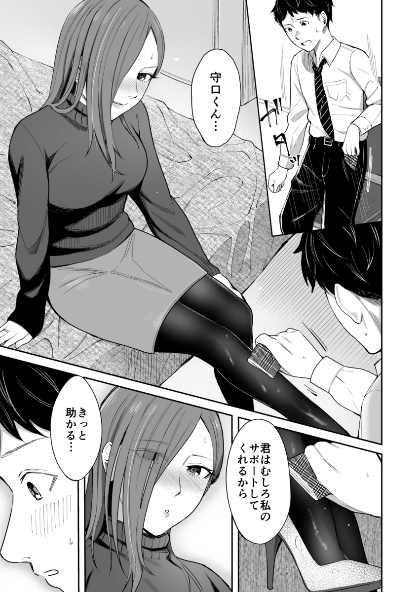 12月24日ビジネスホテルにて 3枚目