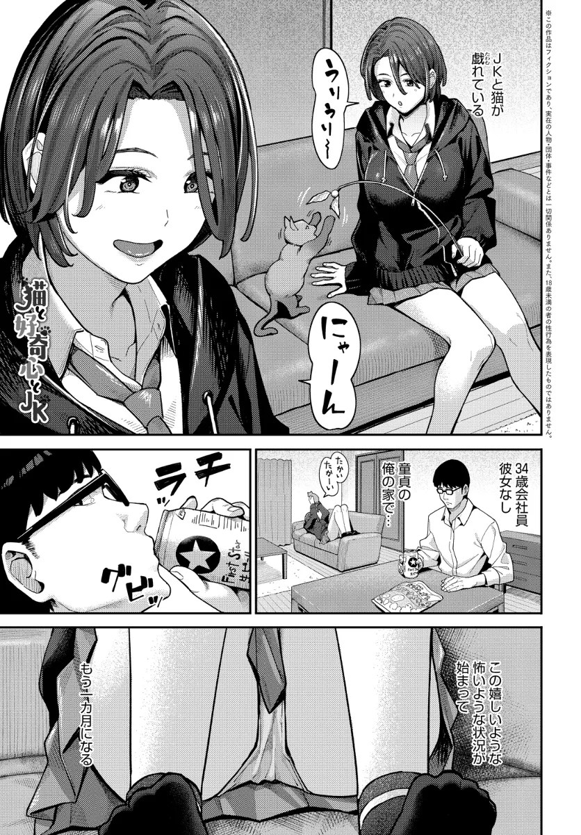 comicアンスリウム 1枚目