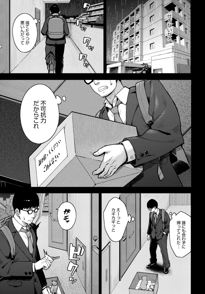 comicアンスリウム 3枚目