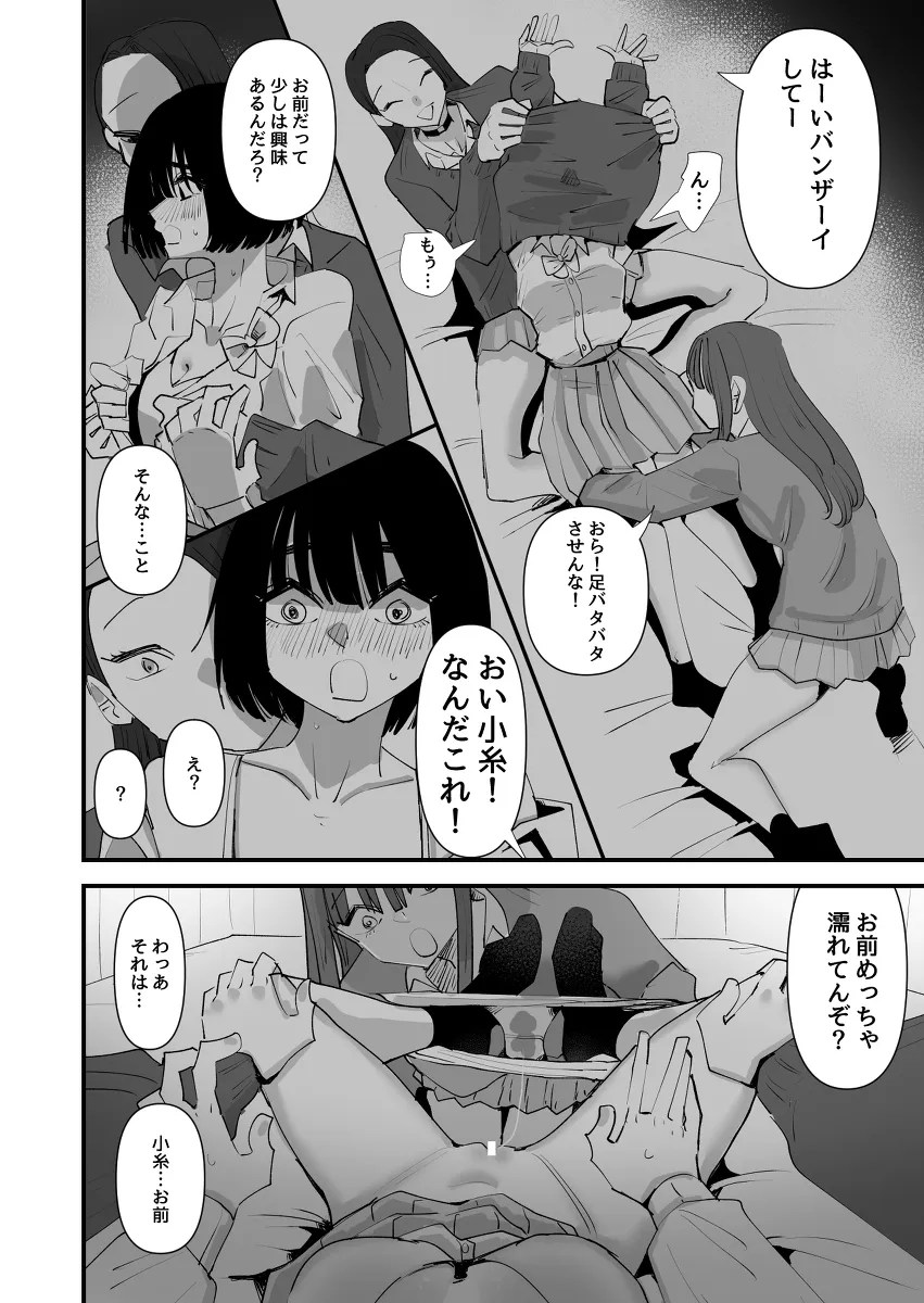 in kya onna nidotchino houga sekkusu gaumaika rezu tte kime temorau koto niw
