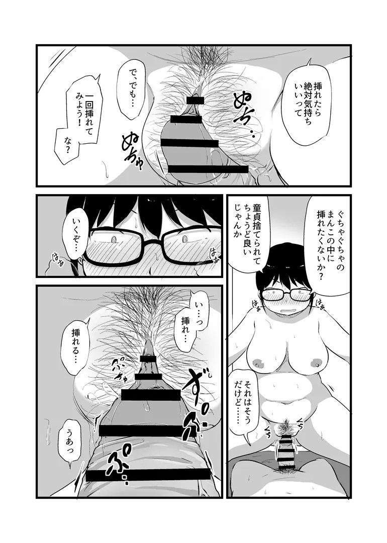 potchari kei jimi onna ni nyotai kashi teshimatta tomodachi no manko de doutei sotsugyou w