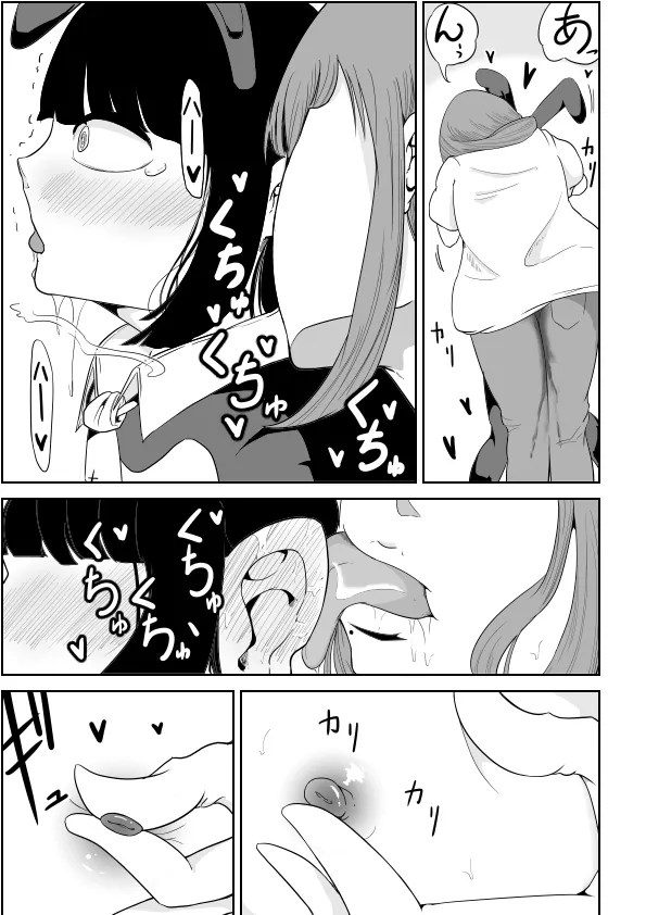yachin ga harae nai shota otoko ga hentai kyonyuu ooya sanni chikubi dakede shasei saserareruw