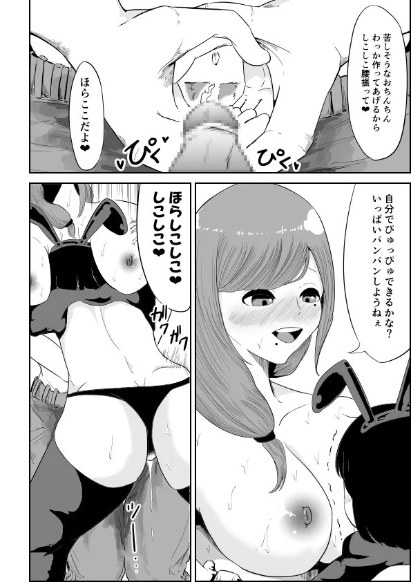 yachin ga harae nai shota otoko ga hentai kyonyuu ooya sanni chikubi dakede shasei saserareruw