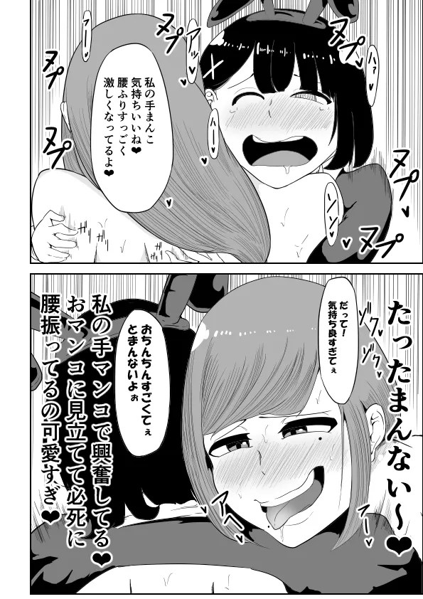 yachin ga harae nai shota otoko ga hentai kyonyuu ooya sanni chikubi dakede shasei saserareruw