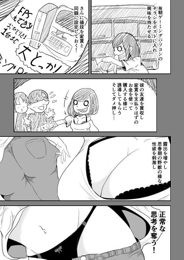 yachin ga harae nai shota otoko ga hentai kyonyuu ooya sanni chikubi dakede shasei saserareruw