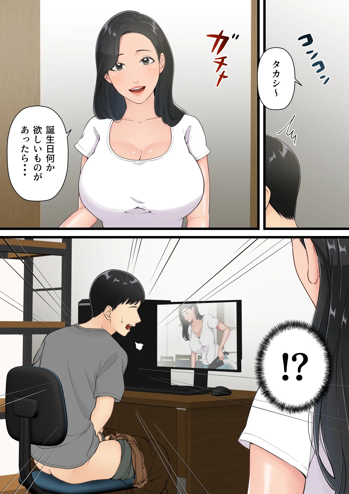 hahaoya de ona tteirunoga bare teshimatta musuko !sonomama kinshinsoukan hew
