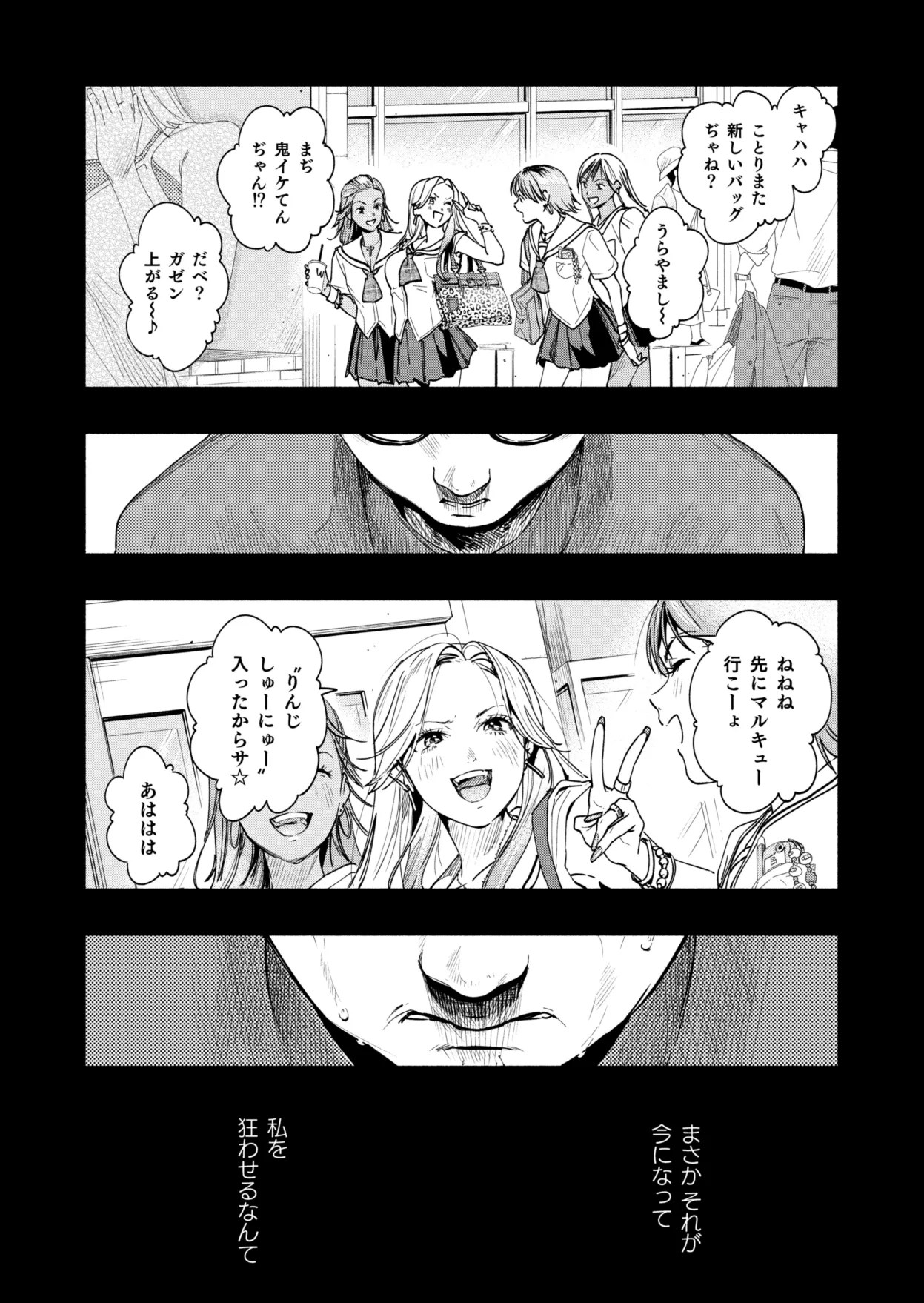アオハルコンプレックス（みがわりのお勉強 3枚目