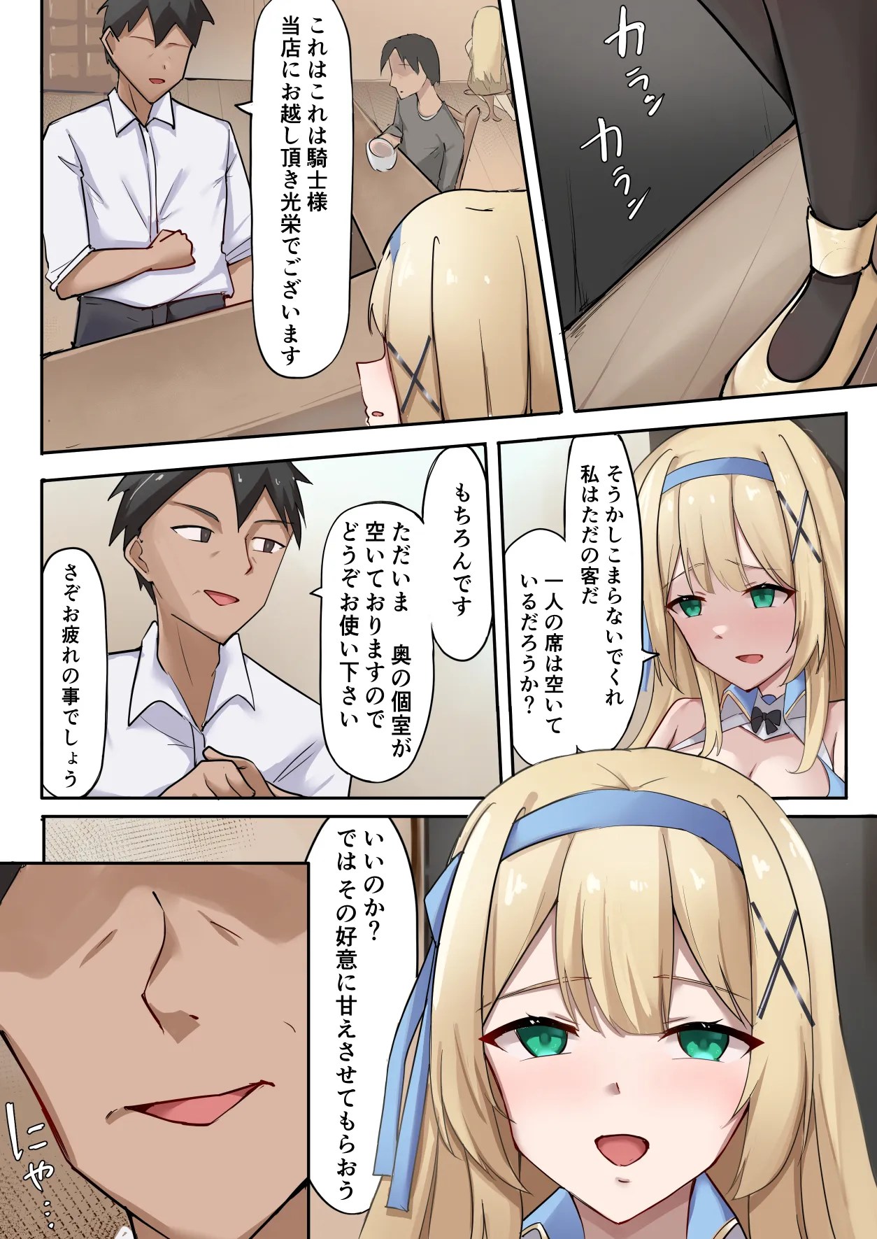 saimin kusuri wo mora reta hime kishi gao cha no daikin wo karada de shiharawa serareruhameniw