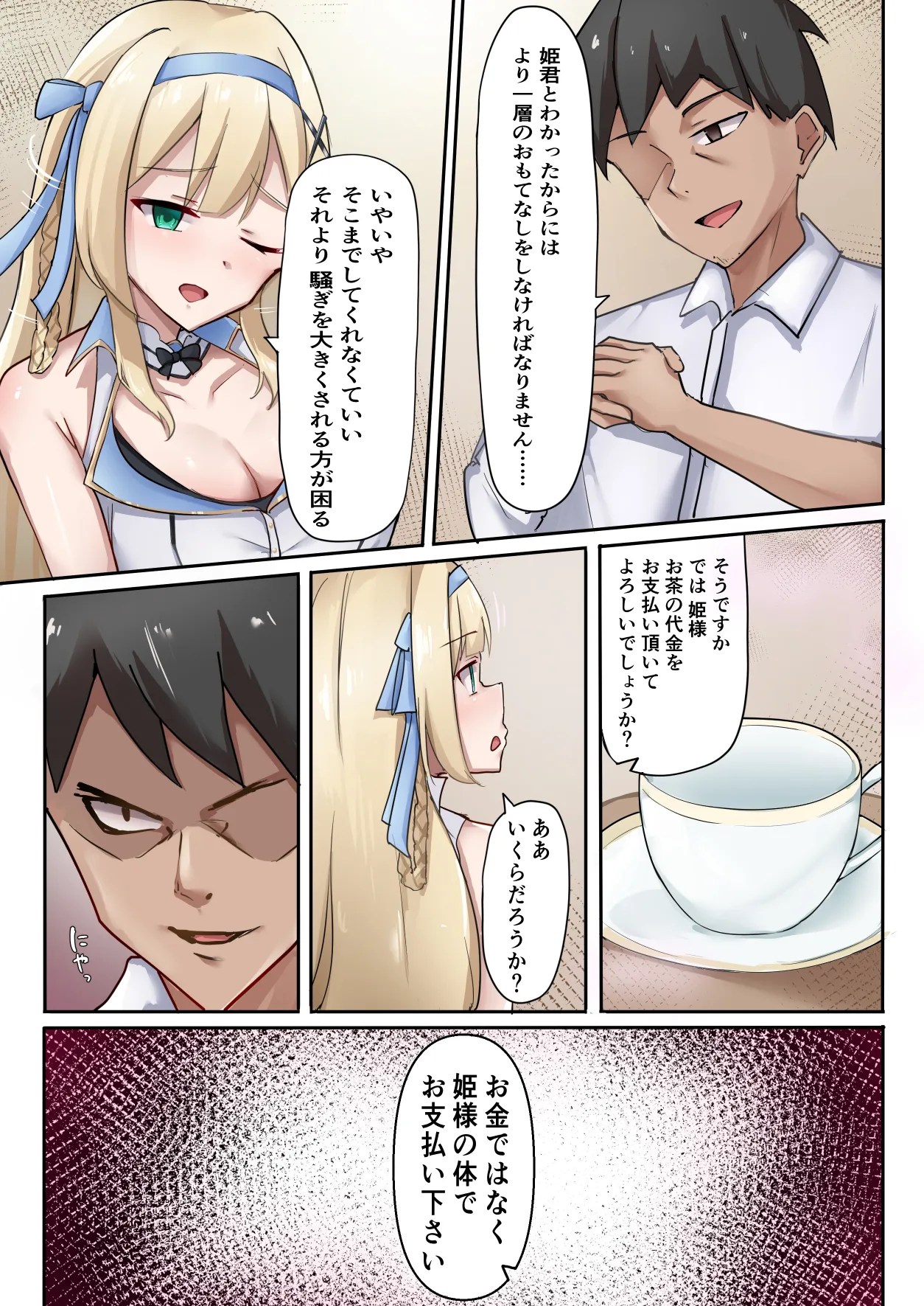 saimin kusuri wo mora reta hime kishi gao cha no daikin wo karada de shiharawa serareruhameniw