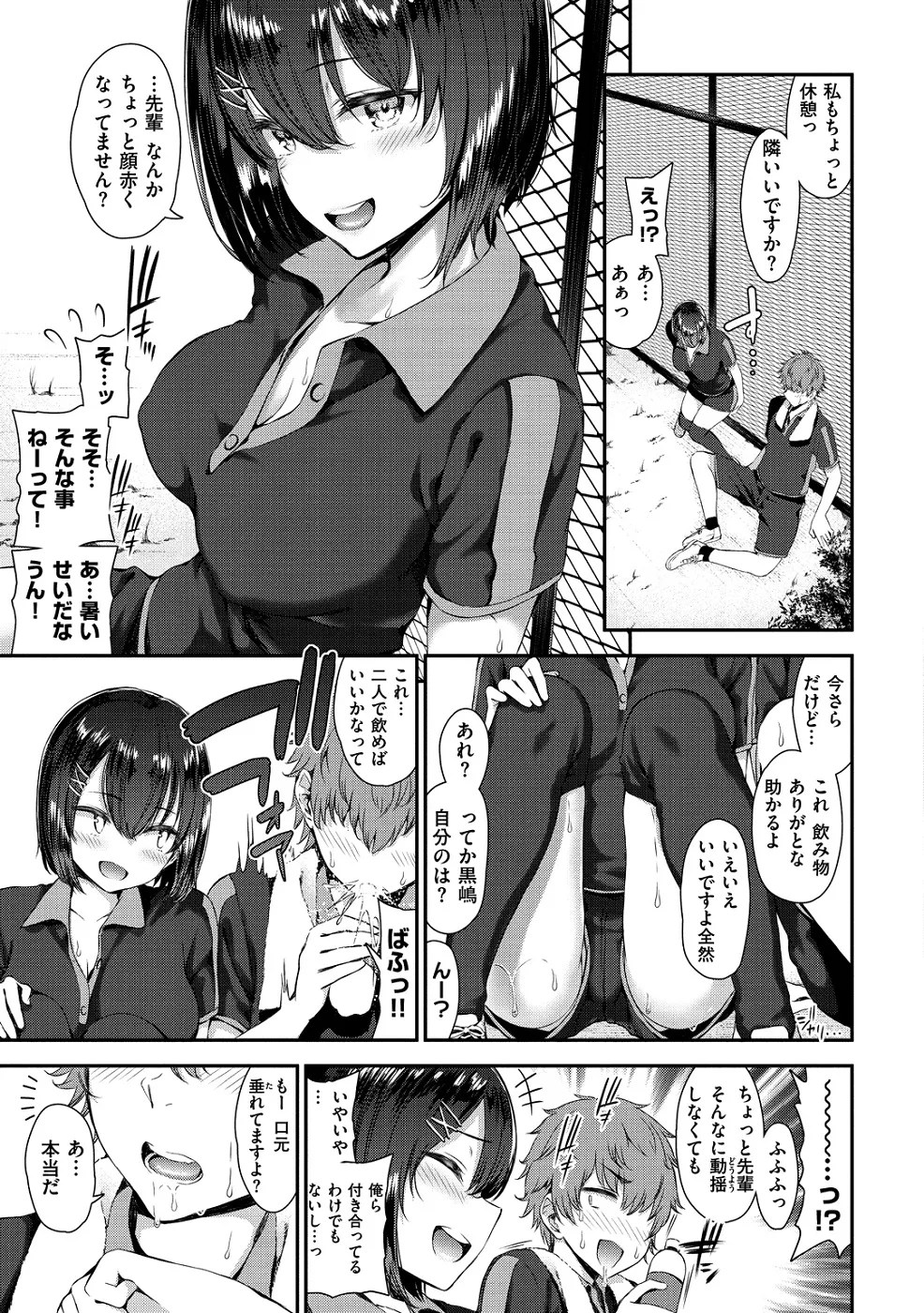 ラブジュース 4枚目