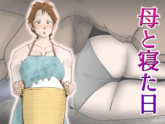 nete iru hahaoya gaamarinimo ero kute chinpo wo ire teshimau musuko w