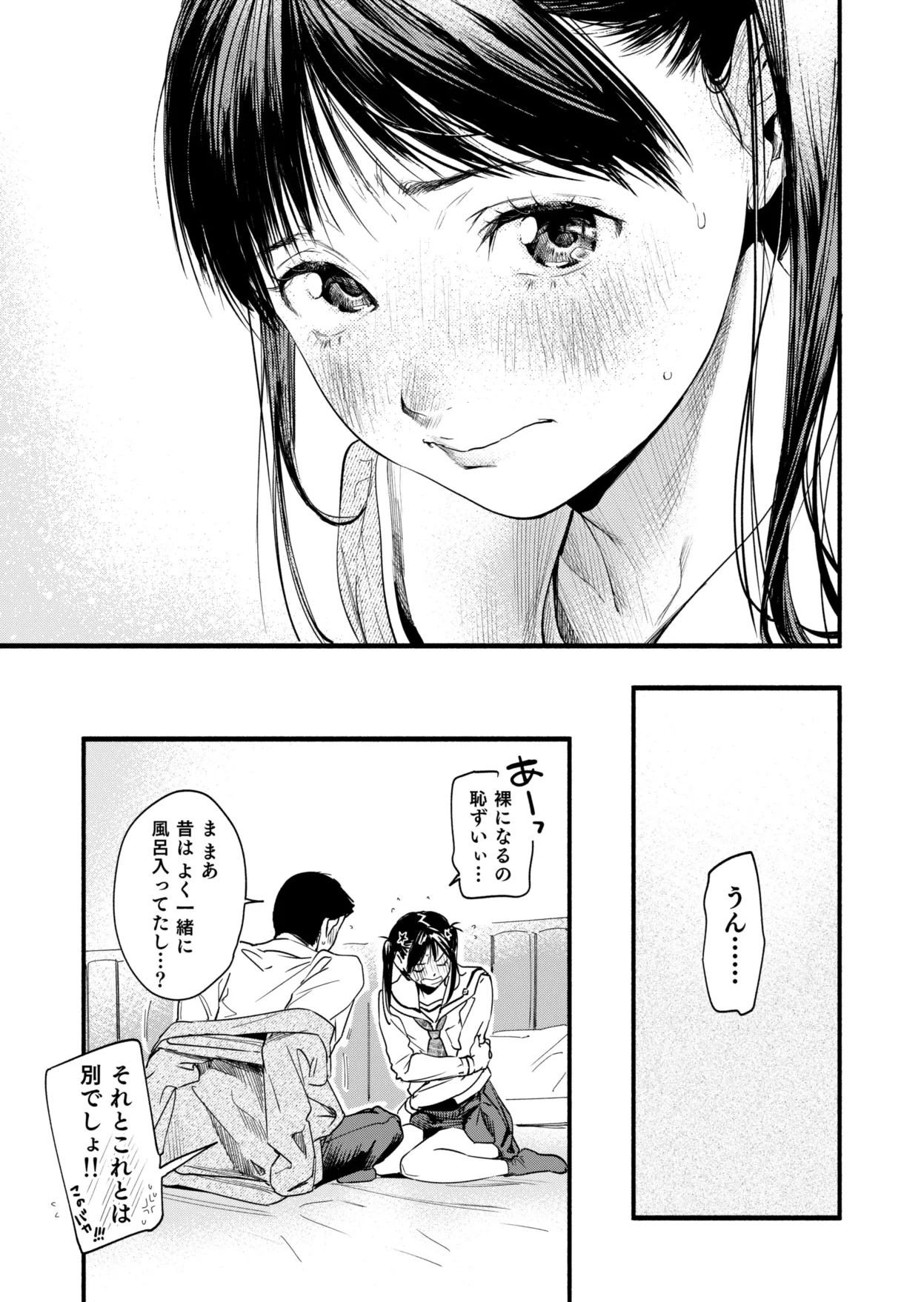 osananajimi to rabuhoteru ni itsutsu te kekkyoku sekkusu ru nagare heto hatten shiteikuw