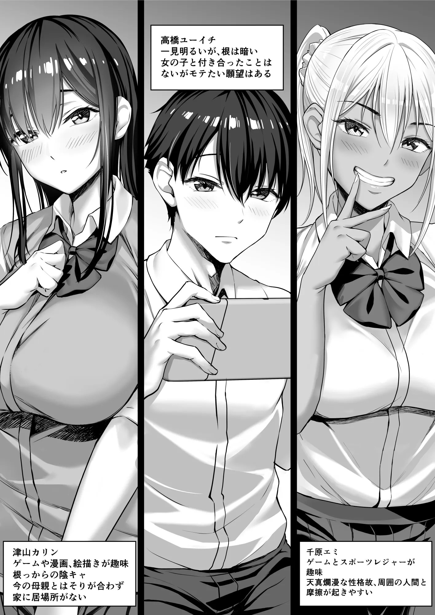 君がとられた夏 2枚目