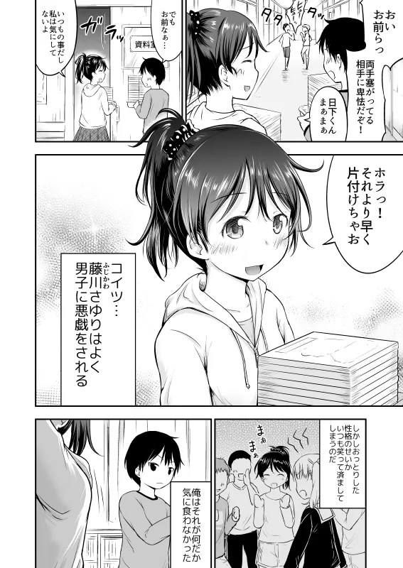 こ○もの性活 3枚目