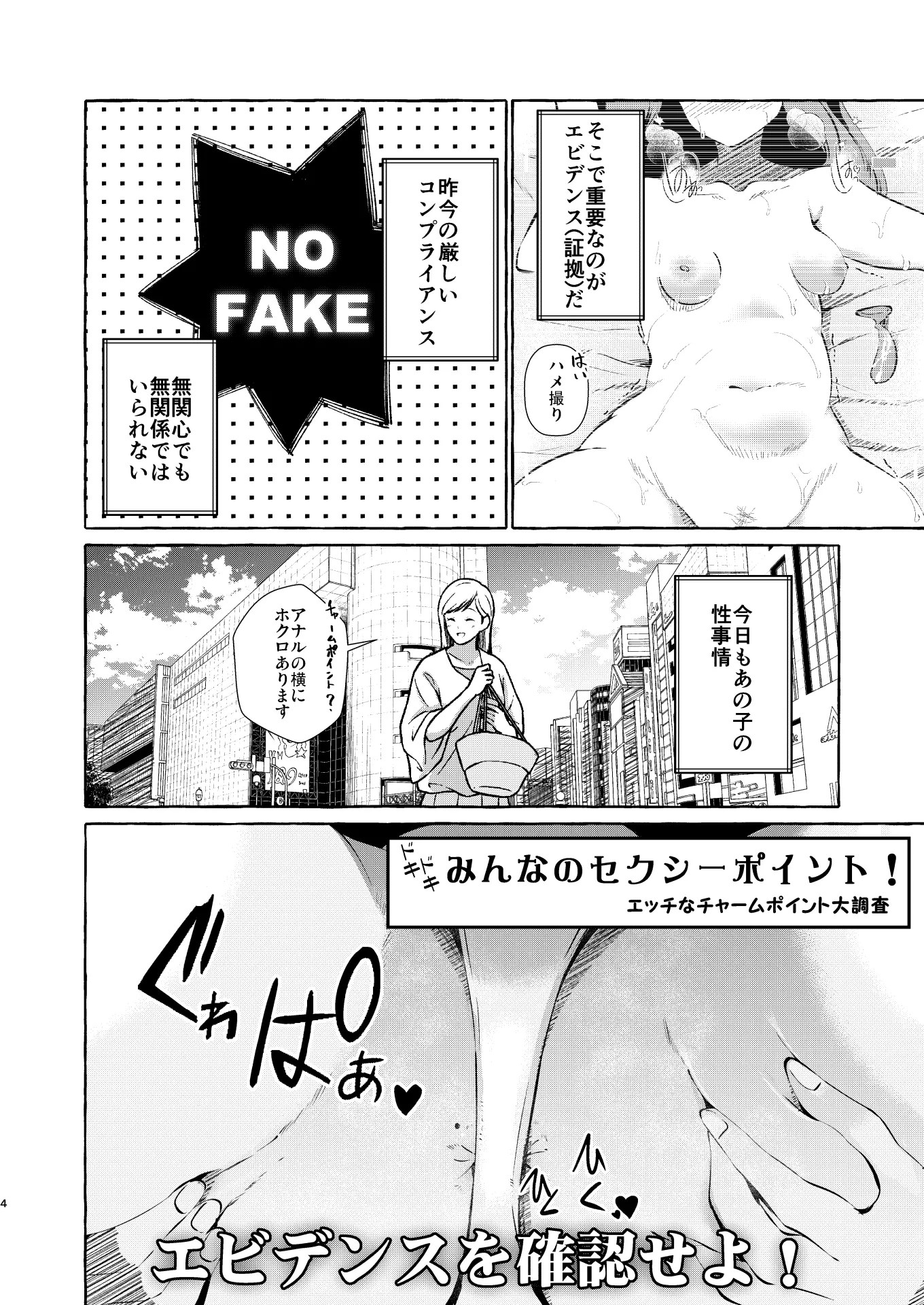 調べてみました！みんなの性事情〜海水浴編〜 3枚目