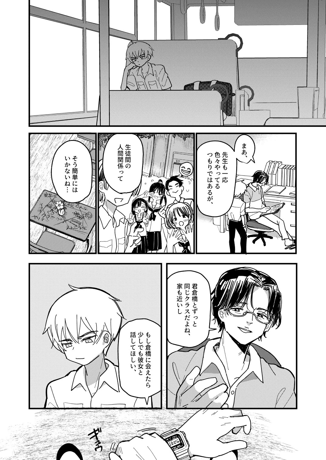 藍色に染まるまで2 3枚目