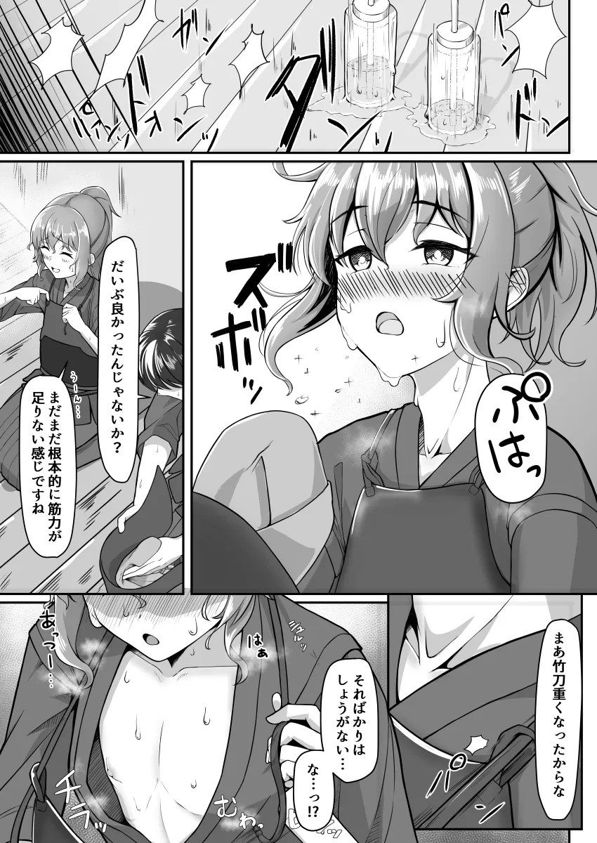 watashi ga nui teagemasune？ otoko no musume ni fera sarete dokudoku kounai shasei w